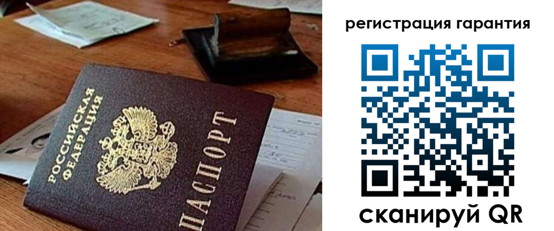 прописка паспорт в Алтайском крае