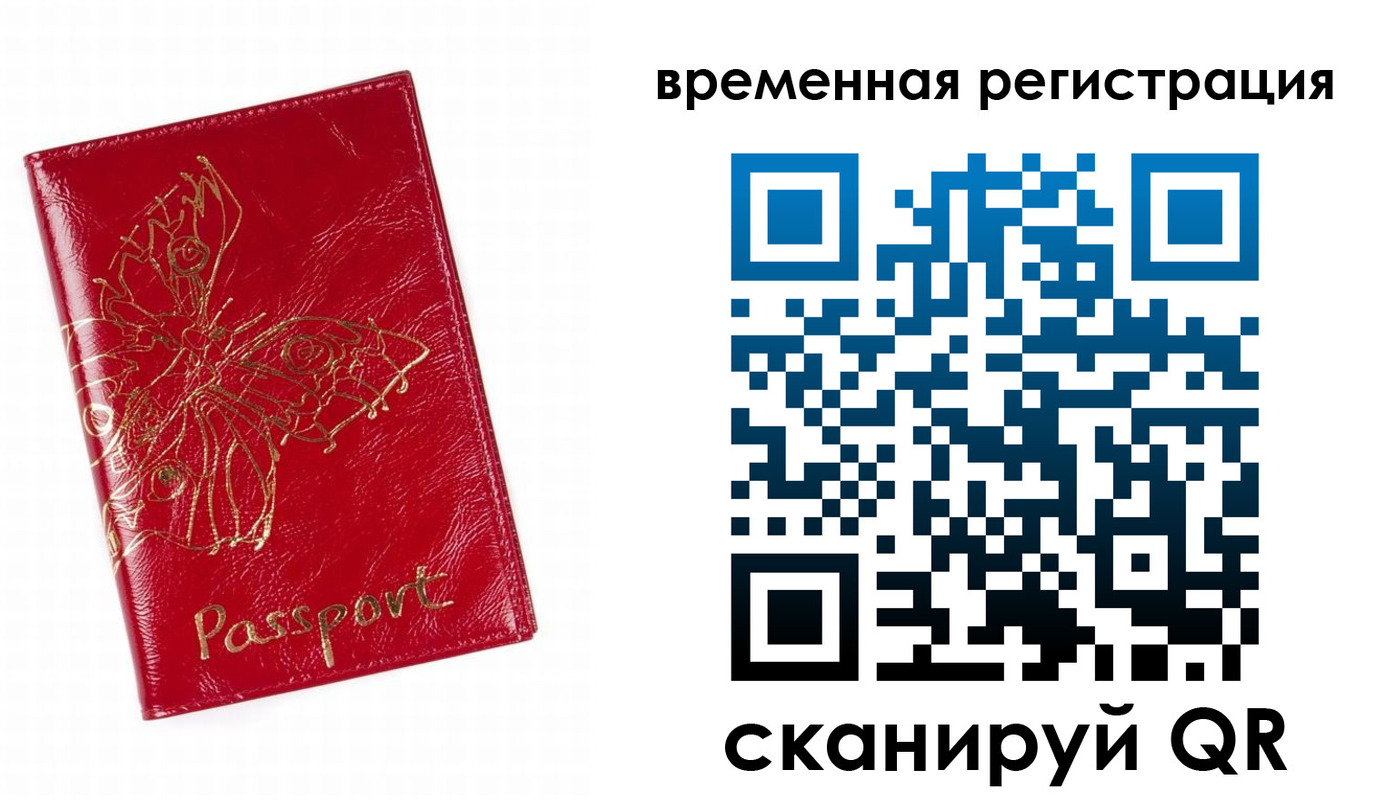 прописка ребенка в Алтайском крае