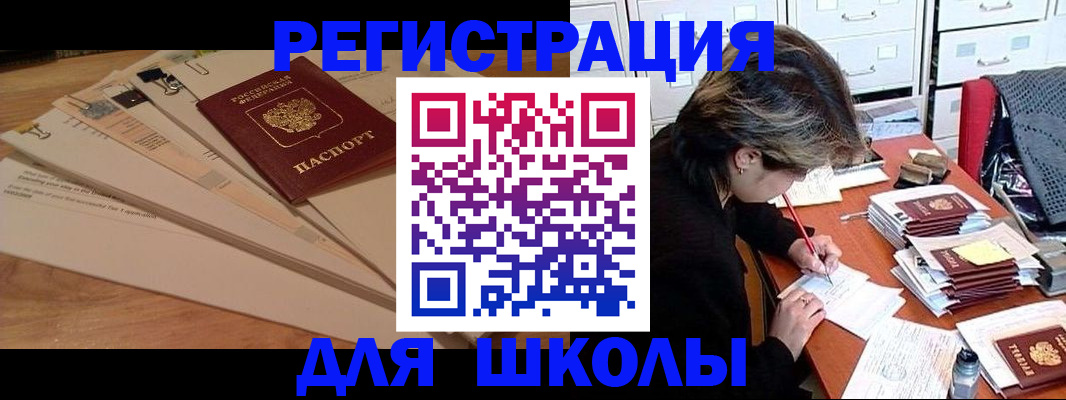 прописка 2025 в Алтайском крае