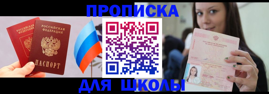 прописка гарантия в Алтайском крае